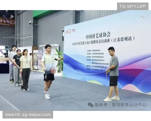国际羽毛球协会在青训中推出线上教练督导与成长跟踪平台,全国羽毛球教练员培训