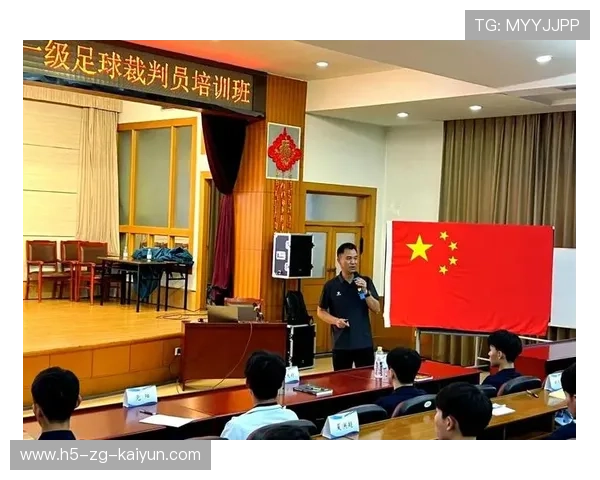 足球联赛加强裁判技术装备与培训落实,足球裁判培训的意义
